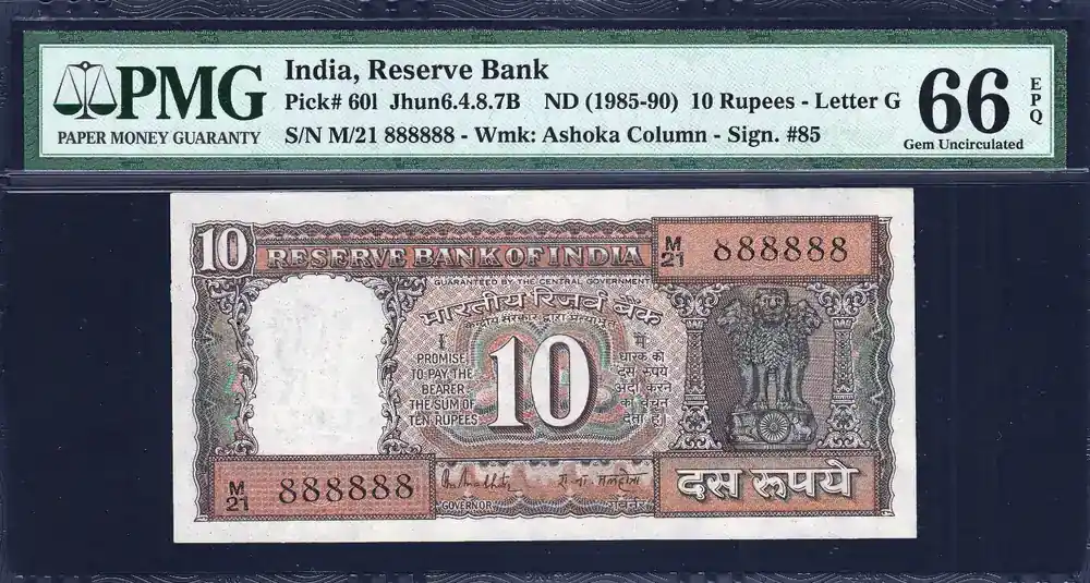 10 Rupees 1985-90 India ND SOLID Serial 888888 Pick-60l GEM UNC PMG 66 EPQ | Preisknaller