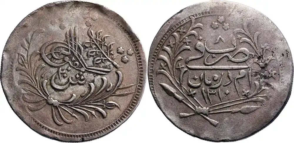 Sudan 20 Piastres AH 1310 /8 Abdullah ibn Mohammed SS+ - Sichere Zahlung